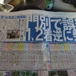 【競馬】北海道2歳優駿の誤審でついにメディアが動く